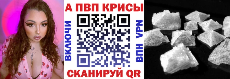 купить закладку  Мыски  А ПВП мука 