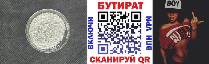 купить наркоту  Мыски  Бутират оксибутират 