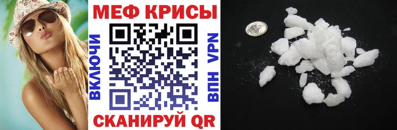 Меф VHQ  Мыски 