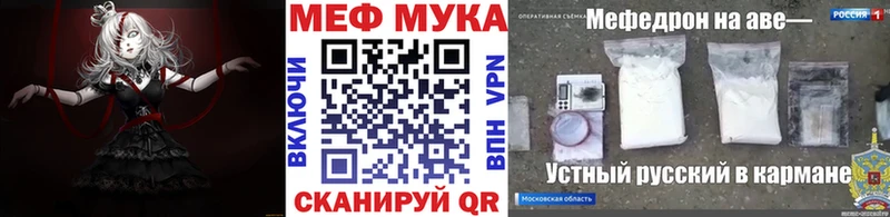 Мефедрон кристаллы Мыски