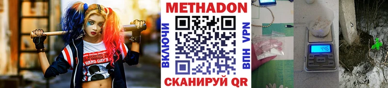Метадон VHQ  Мыски 